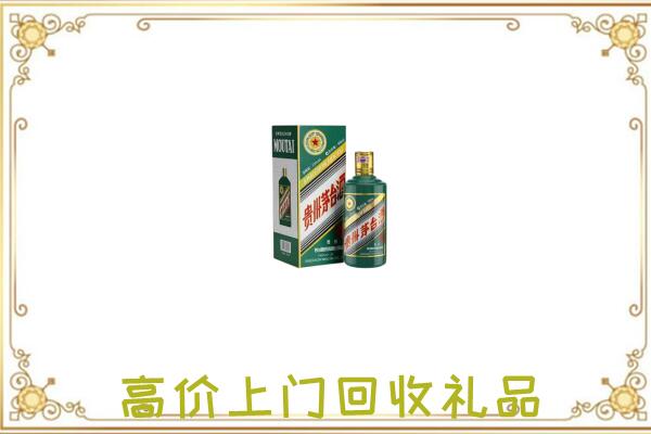 韶关市附近回收生肖茅台酒
