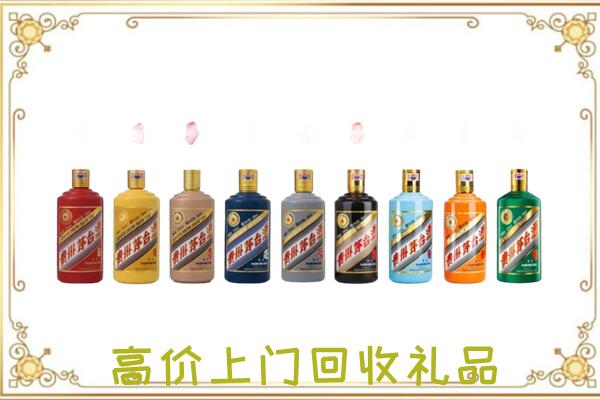 韶关市附近回收茅台纪念酒