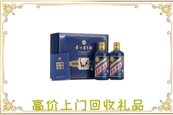 韶关市附近回收茅台酒礼盒