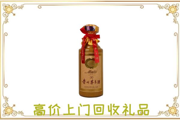 韶关市附近回收30年茅台