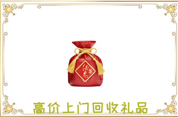 韶关市附近回收酒鬼酒
